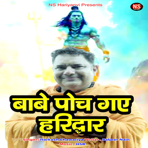 Babe Poch Gaye Haridwar