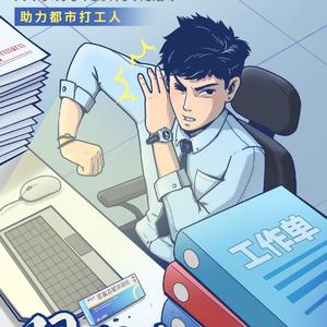 痛快向前 英太青品牌曲