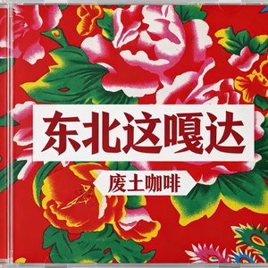 沈阳，岁月与荣光的故乡