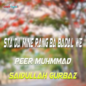 Khair Da Ka Zama Zhwand Nakrar Ter Sho Janana