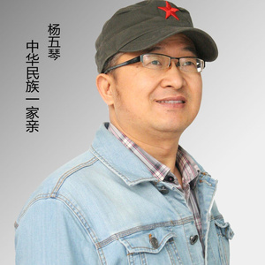 中华民族一家亲