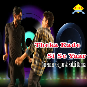 Theka Kade Si Se Yaar