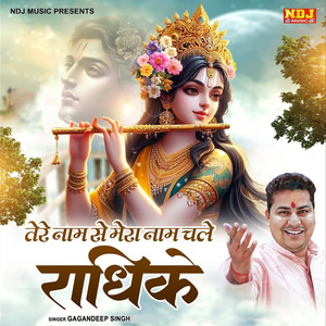 Tere Naam Se Mera Naam Chale Radhike