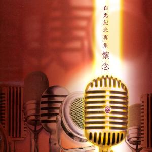 Deng Zhe Ni Hui Lai ( The Background Music Of The Movie " Returning")