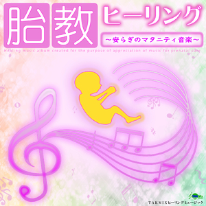 穏やかな夜 ～音楽で育む快眠ライフ～