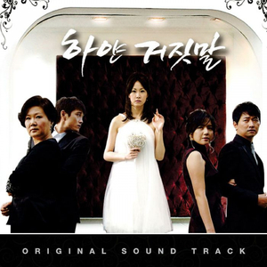 내 아픈 사랑아