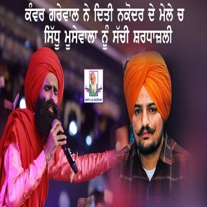 Kanwar Grewal Gives Tribute To Sidhu Moosewala In Nakodar