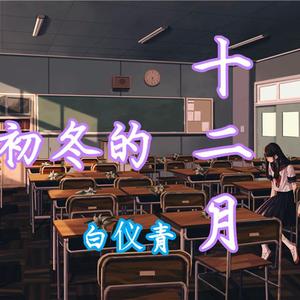 十二月【双人版】