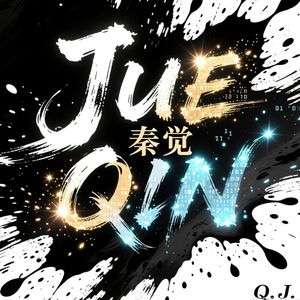 活着就是胜利•我的主义