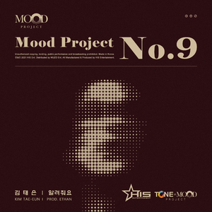 알려줘요 (Prod.Ethan)