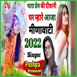 Thara Parem Ki Divani