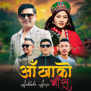 Aakhako Aashu