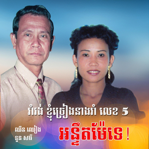 កូឡាបភ្ណំពេញ