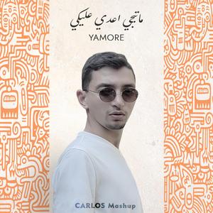 Yamore x Mateegi Aady Aleiky (feat. MoBlack & Salif Keïta) (Arabic X Afro House)
