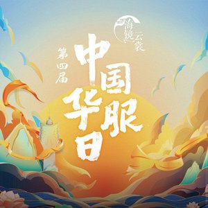 新贵妃醉酒 (Live)