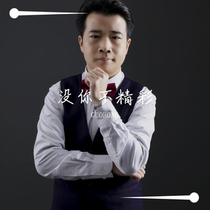 爱与命运的轨迹