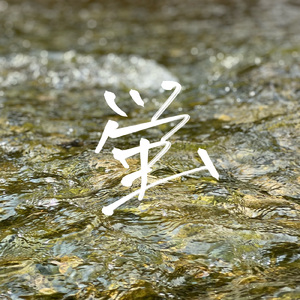 蛍