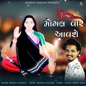 Mogal Vare Avshe