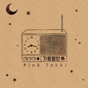 가을별밤 (Instrumental)