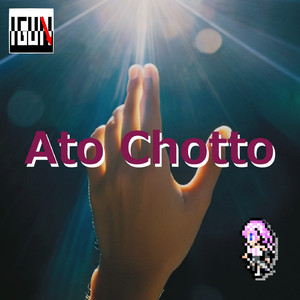 あとちょっと(feat.AI IA)