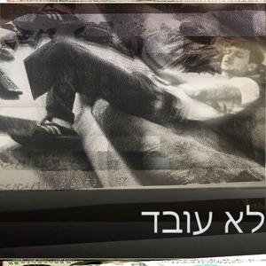 2 יהלומים (feat. Av5ham)