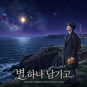 숨은 별