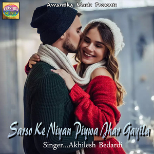 Sarso Ke Niyan Piywa Jhar Gayila