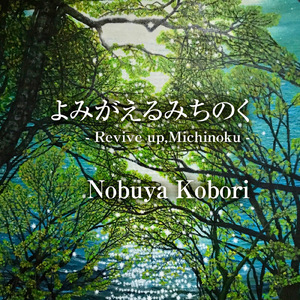 春風を待たずに