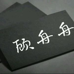 惊雷(抒情版Cover：李哈哈)（翻自 李哈哈）
