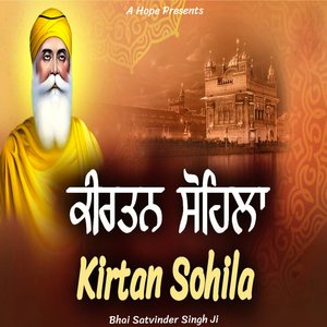 kirtan Sohila