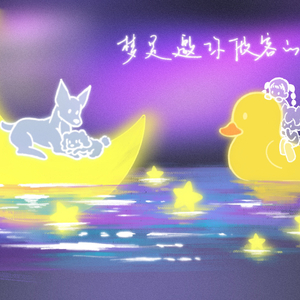 梦是邀你做客的拜访