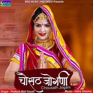 Chousath Jogani (Studio)