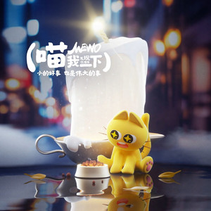 遇见你，微风起