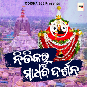 Niti Karu Madhaba Darshana