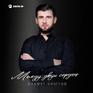 Любовь-воровка