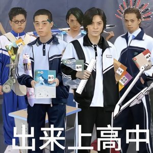 青春之光