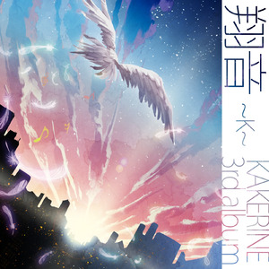 Without You~あなたがいない世界~