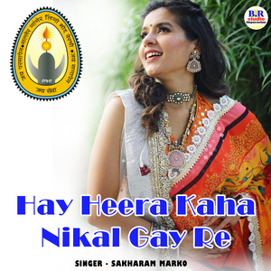 Hay Heera Kaha Nikal Gay Re