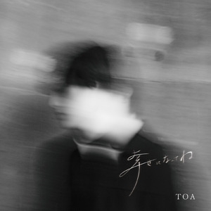 幸せになってね