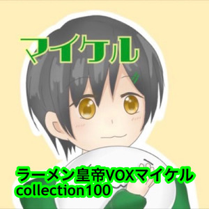 愛の影 収束