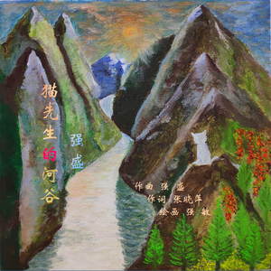 猫先生的河谷 伴奏