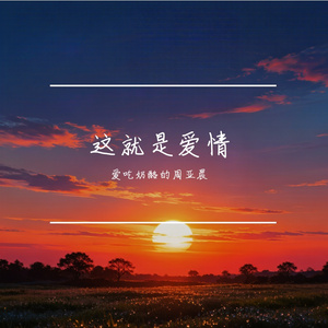 风绣春名