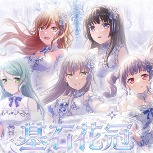 礎の花冠（基石花冠）（中文翻唱）