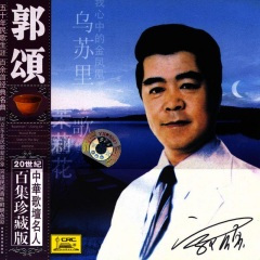 我心中的金凤凰