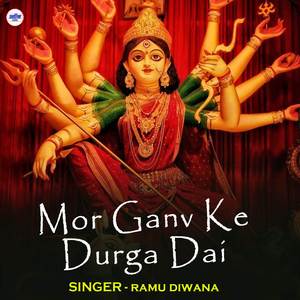 Mor Ganv Ke Durga Dai