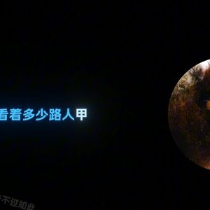 去北极忘记你（黑人neo soul版）
