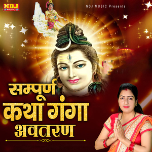 Sampurn Katha (Ganga Avtaran)