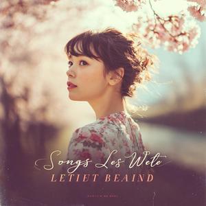 你家巷口的燈還亮著