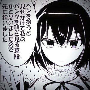 ˚₊✩膝枕//ひざまくら♡