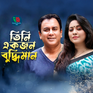 Tini Ekjon Buddiman, Pt. 2